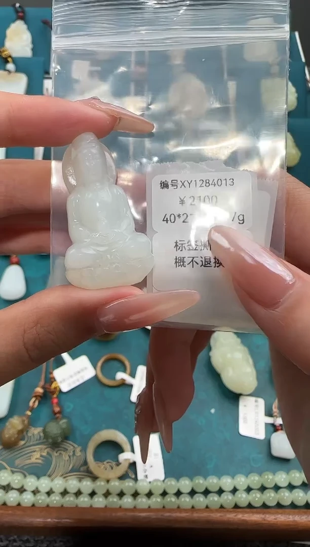 颈饰未镶嵌和田玉吊坠 XY