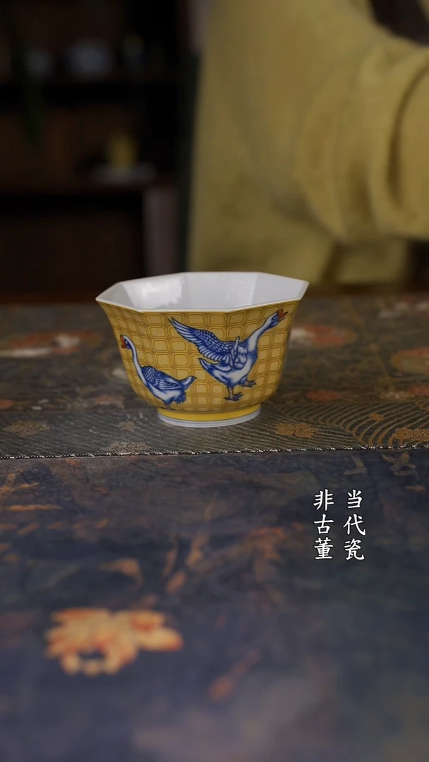 水造 黄釉大鹅八方杯