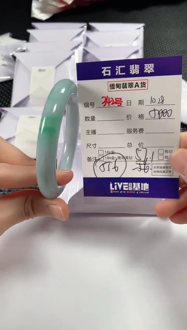 颈饰未镶嵌翡翠1
