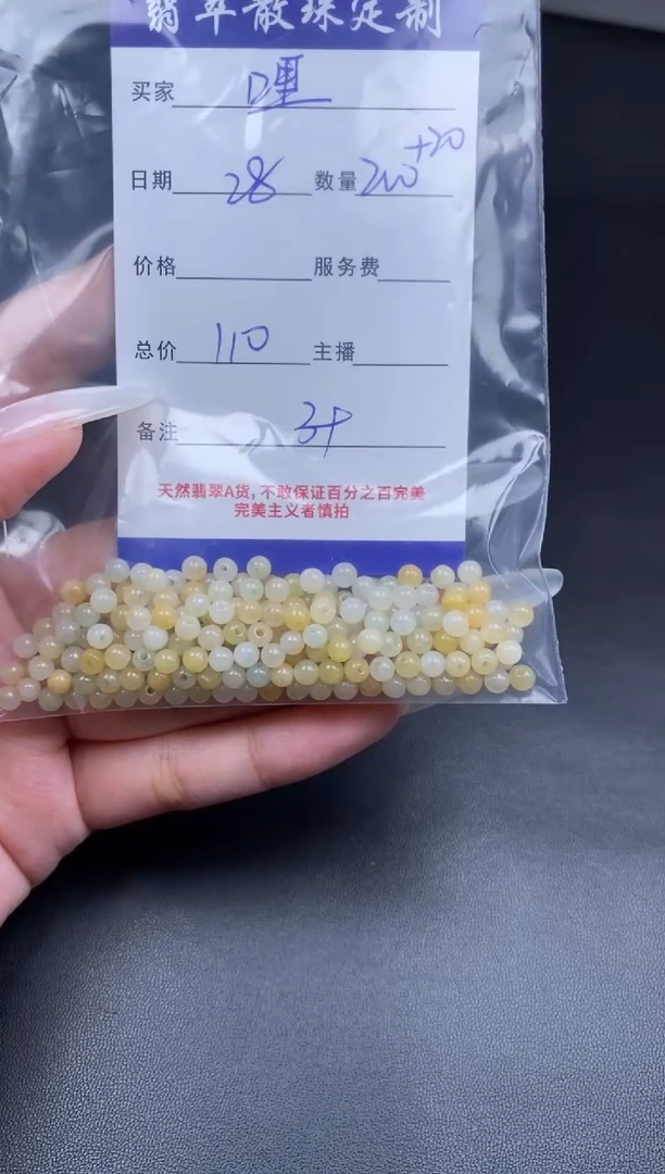 颈饰未镶嵌翡翠哩**姐翡翠散珠批发DIY