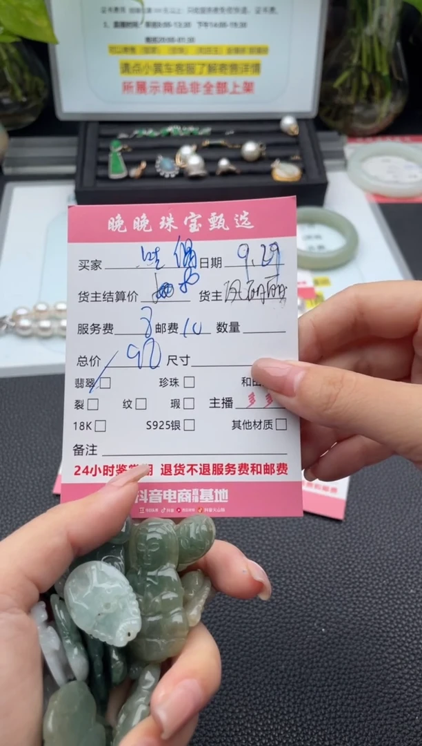 颈饰未镶嵌翡翠哇*吊坠