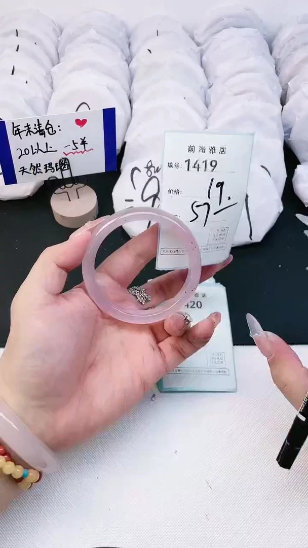 【闪购商品】玛瑙/玉髓手镯未镶嵌1419