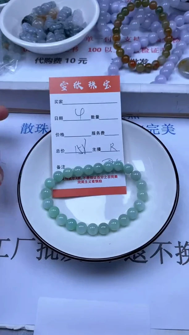 翡翠未镶嵌颈饰雪欣散珠定制diy