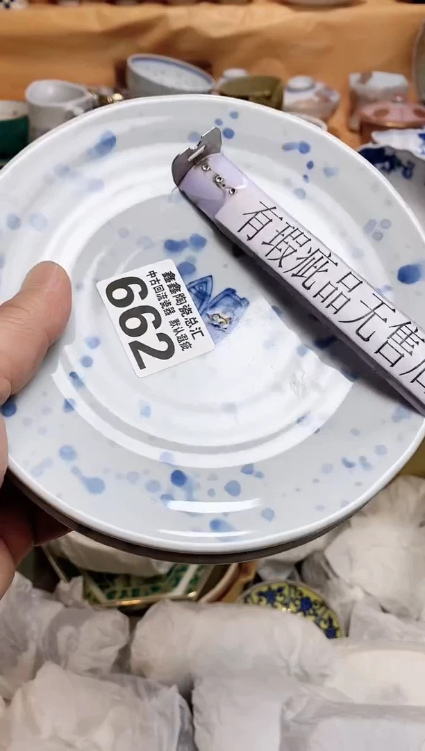 碗随****安666666666666 662