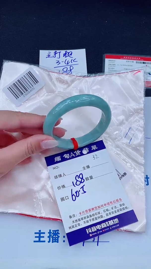 未镶嵌手镯翡翠188