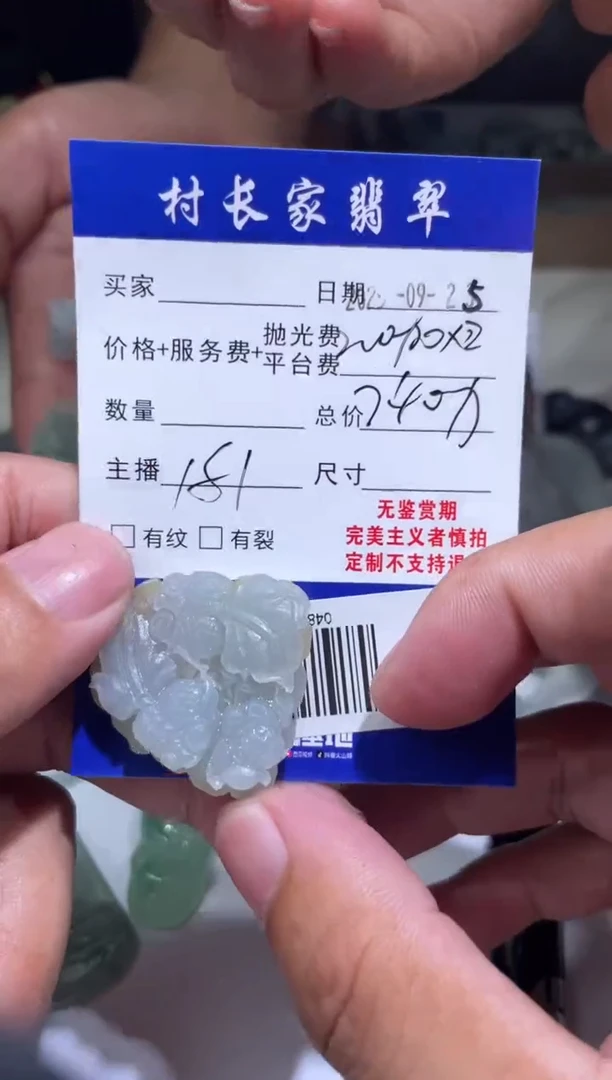 未镶嵌定制翡翠0483506577