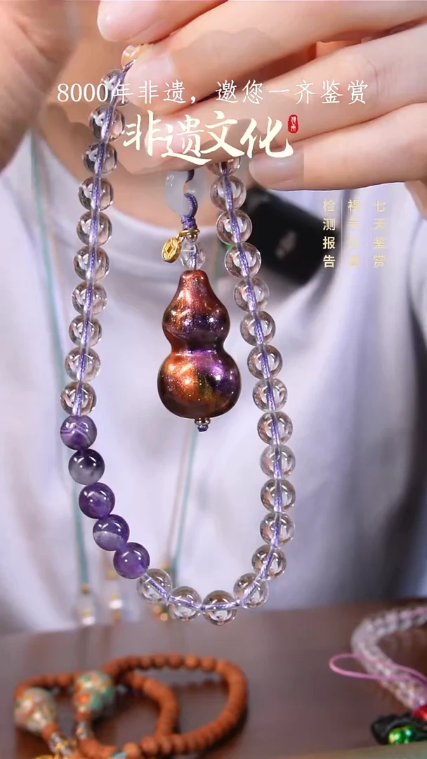 0016彩云砂焚天葫芦水晶手机链