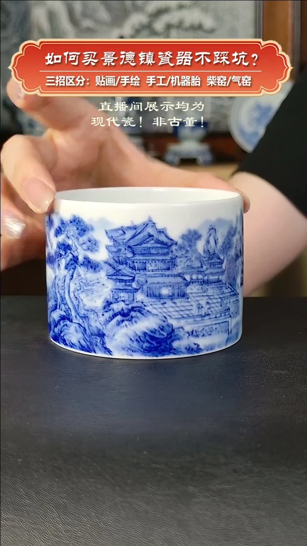 杯艺贵轩柴窑-青花山水直筒杯