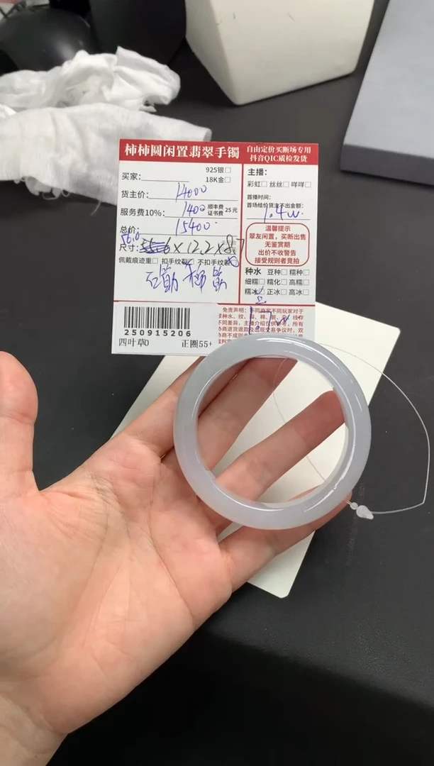未镶嵌手镯翡翠万*姐姐250915206