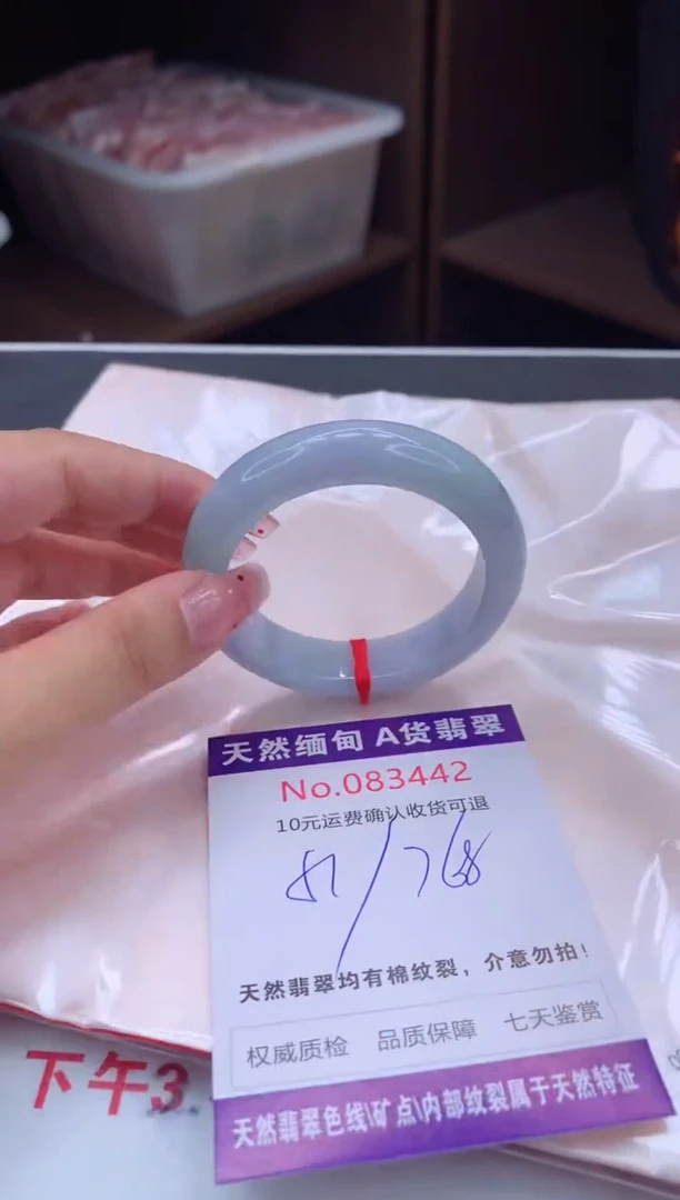 未镶嵌手镯翡翠有纹，完美者勿拍