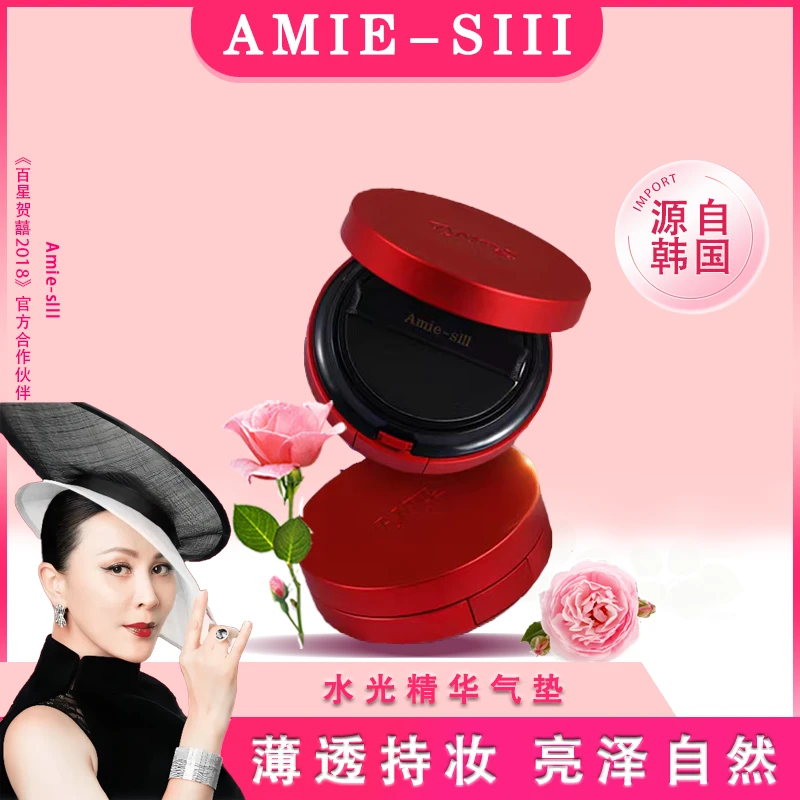 【顾文婷美妆】韩国原装进口AMIE-SIII 通透水光精华气垫
