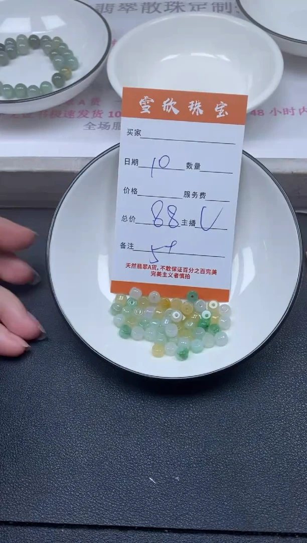 颈饰未镶嵌翡翠雪欣散珠定制diy