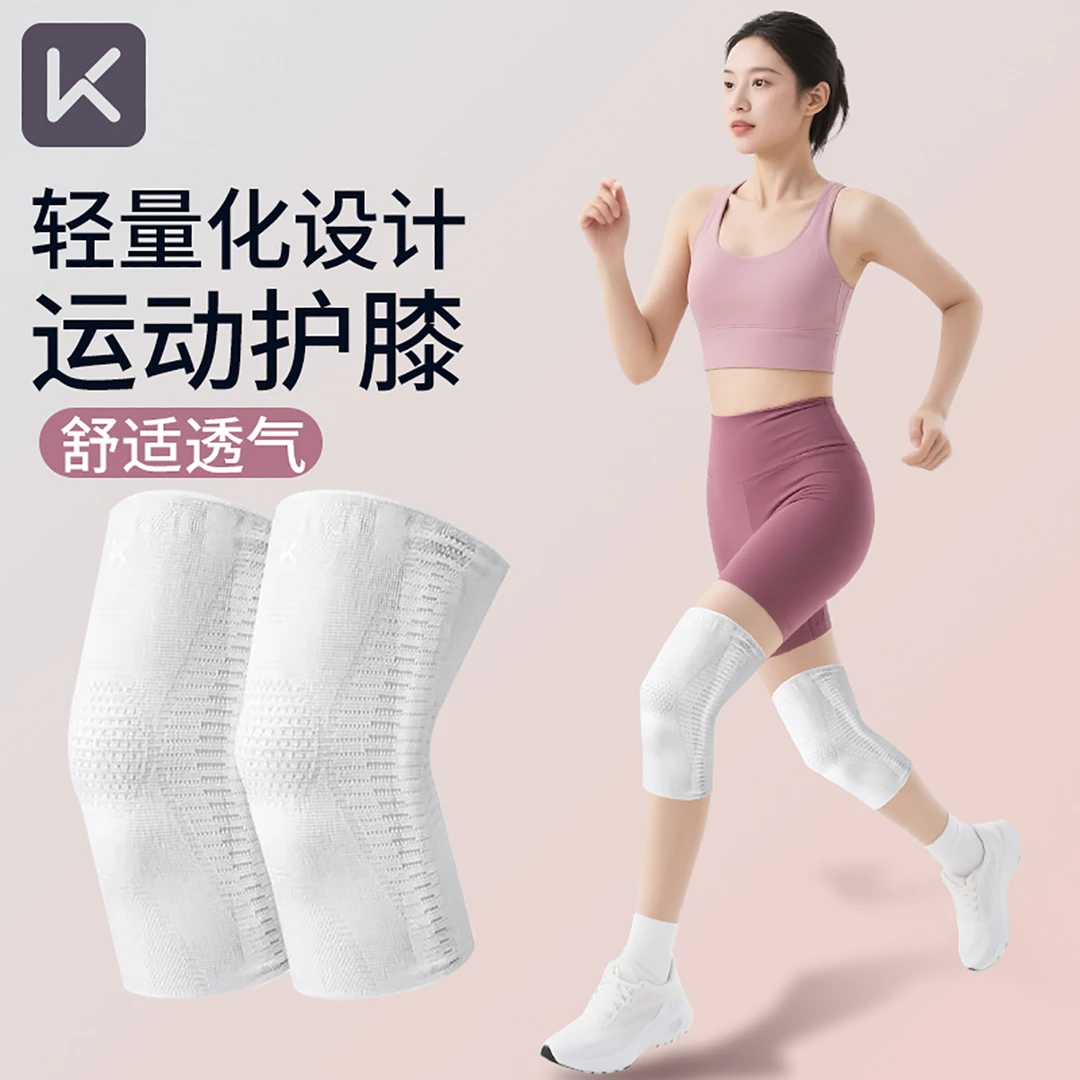Keep护膝运动女薄款膝盖损伤老寒腿关节跑步空调房半月板专用徒步