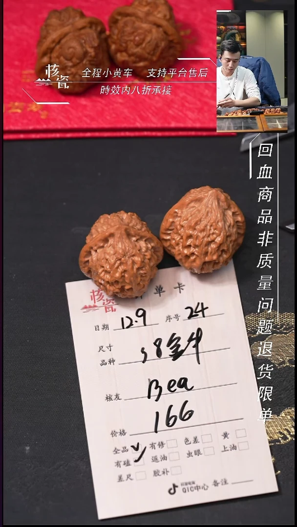 吊坠文玩核桃B****k38金牛24