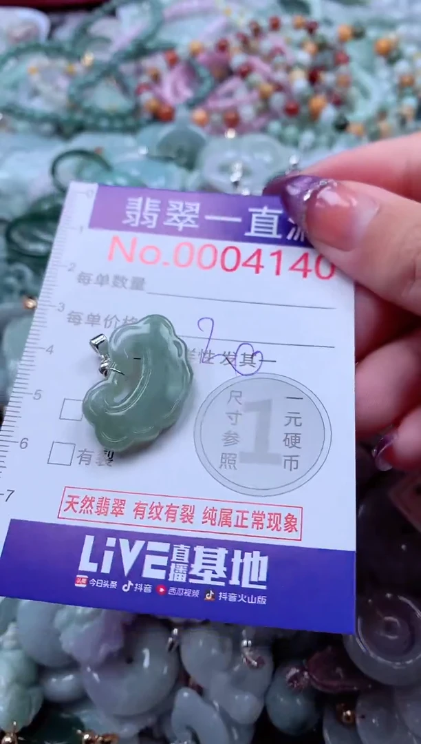 翡翠未镶嵌吊坠(不含链)4140