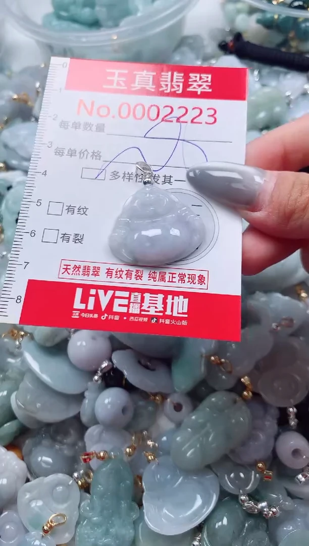 吊坠(不含链)未镶嵌翡翠2223