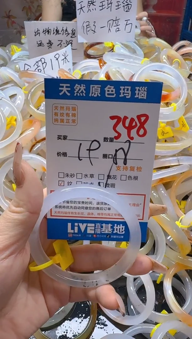 玛瑙/玉髓手镯未镶嵌348
