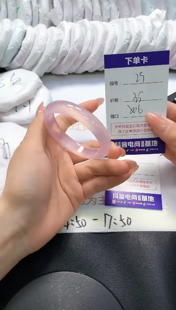 手镯玛瑙/玉髓未镶嵌29