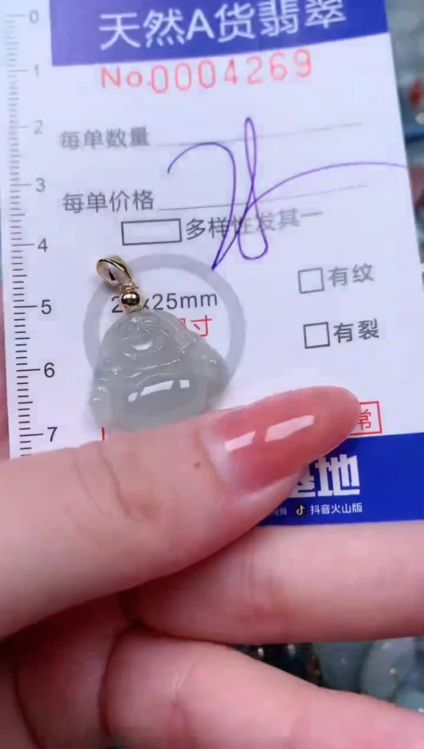 【闪购商品】翡翠颈饰未镶嵌00004269