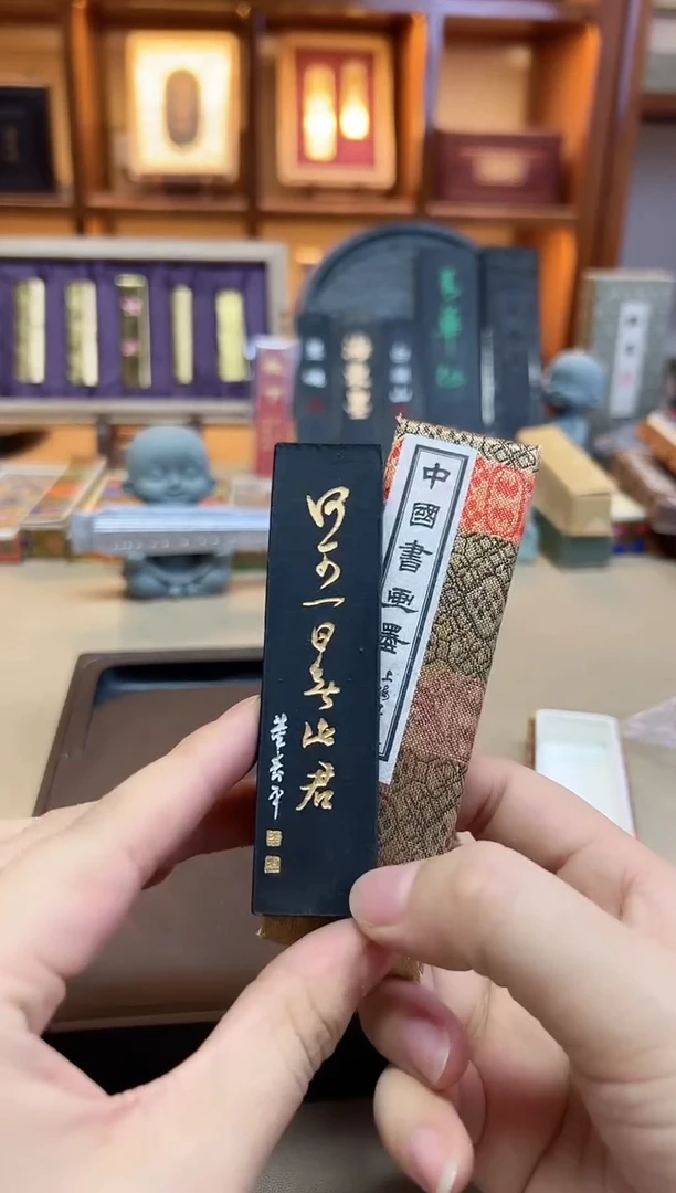 上墨 荣宝斋何可一日无此君1两