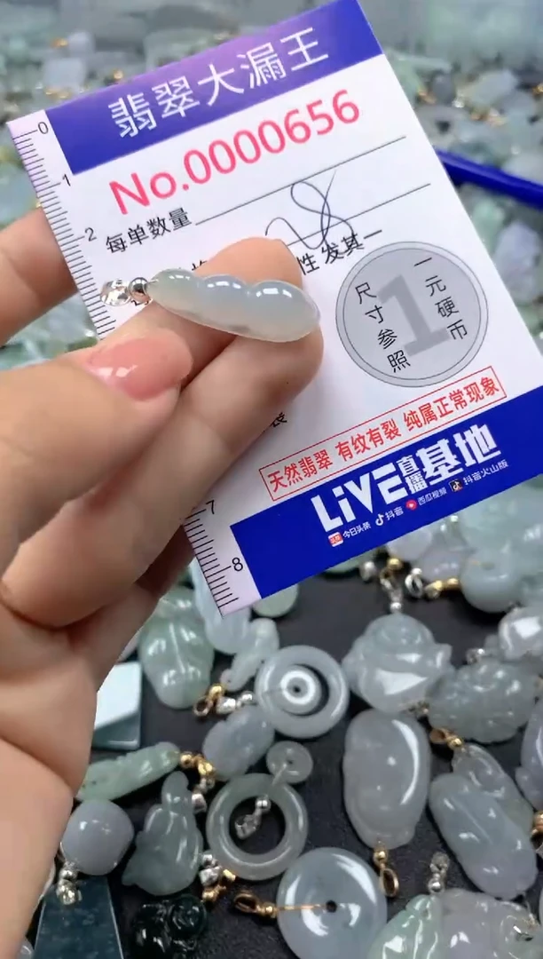 颈饰未镶嵌翡翠656