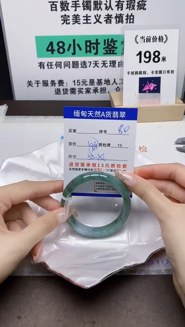 未镶嵌手镯翡翠80缅甸天然A 货翡翠有瑕疵需包容，完美主义慎拍！