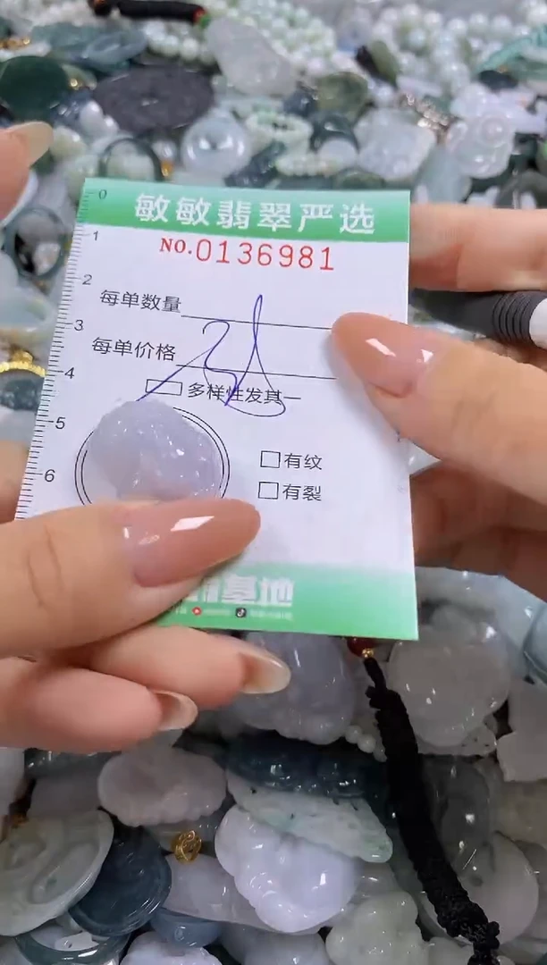 【闪购商品】翡翠颈饰未镶嵌闪购0136981多样性发其一