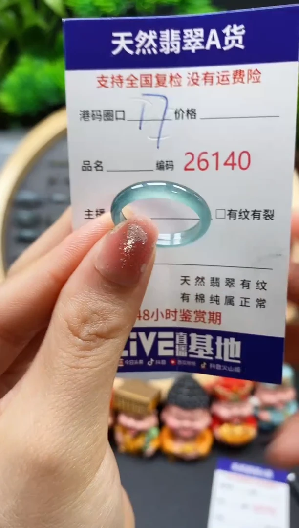 【闪购商品】翡翠戒指未镶嵌天然翡翠戒圈6140