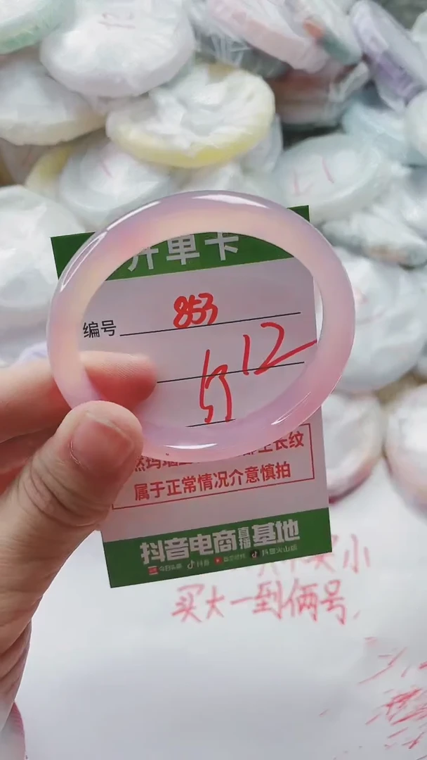 【闪购商品】玛瑙/玉髓手镯未镶嵌853