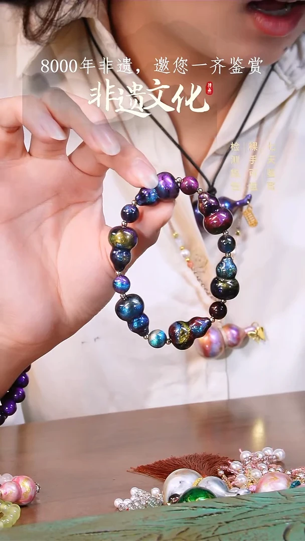 彩云砂星辰六子葫芦多宝