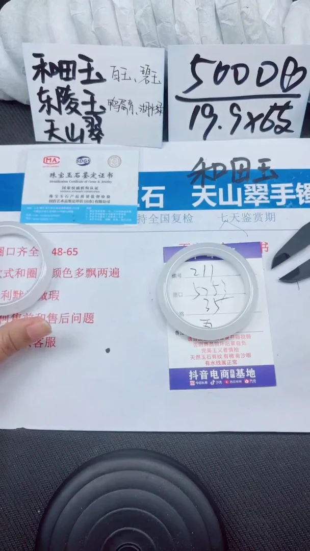 石英质玉手镯未镶嵌A211-52.53