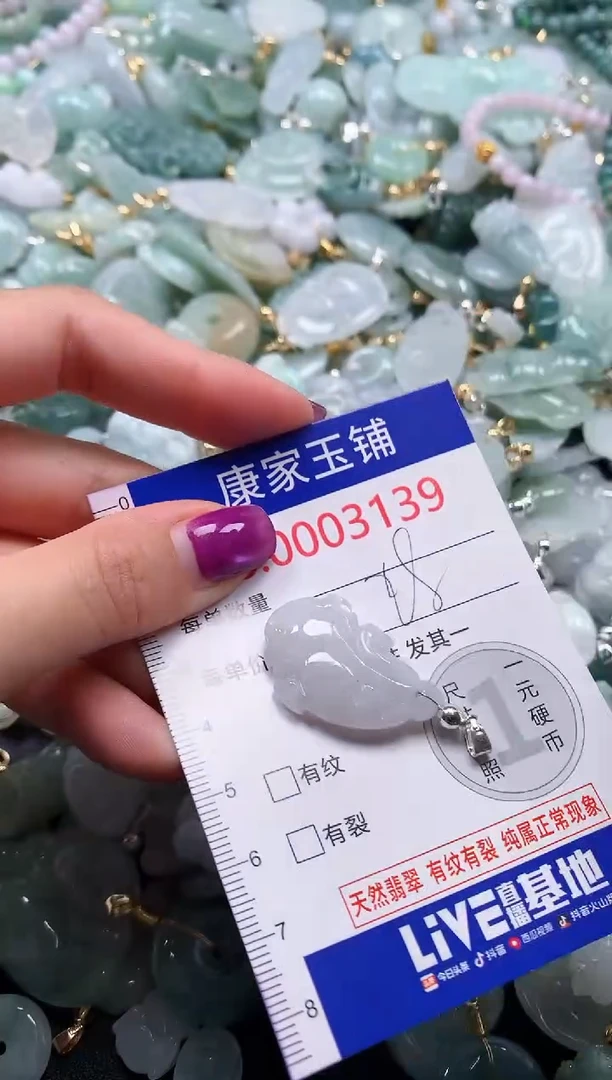 颈饰未镶嵌翡翠3139