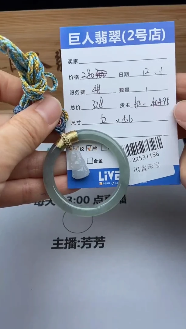 颈饰未镶嵌翡翠多人-22531156