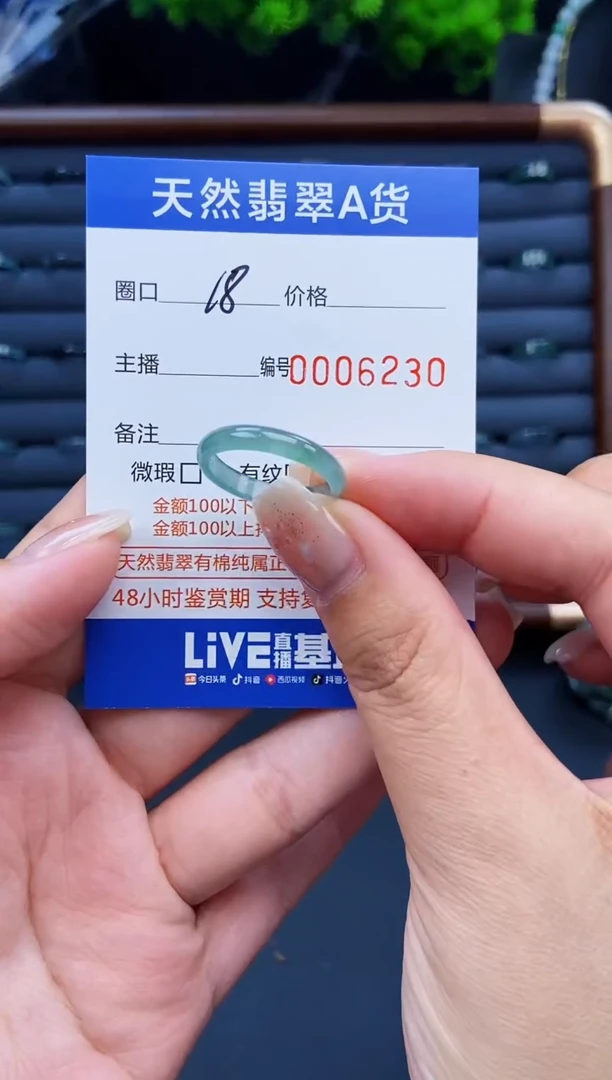 翡翠戒指未镶嵌戒圈