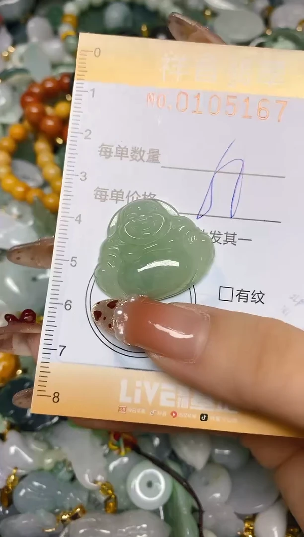 【闪购商品】翡翠颈饰未镶嵌闪购0105167