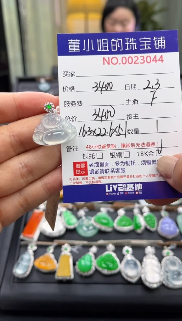 【闪购商品】翡翠吊坠(不含链)18K金镶嵌吊坠