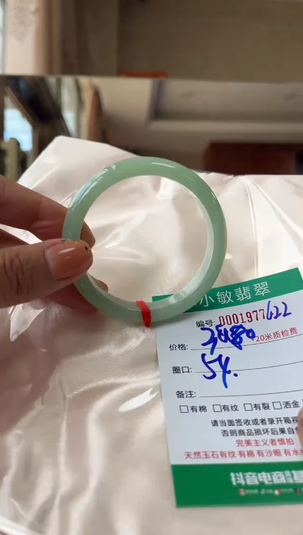 翡翠手镯未镶嵌A货手镯