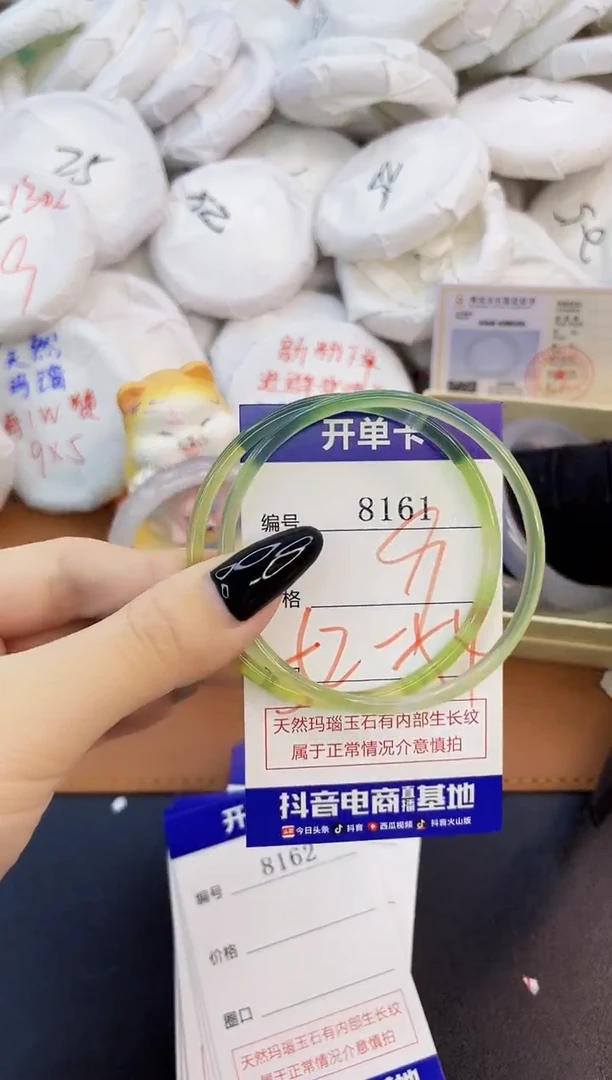 玛瑙/玉髓手镯未镶嵌8161