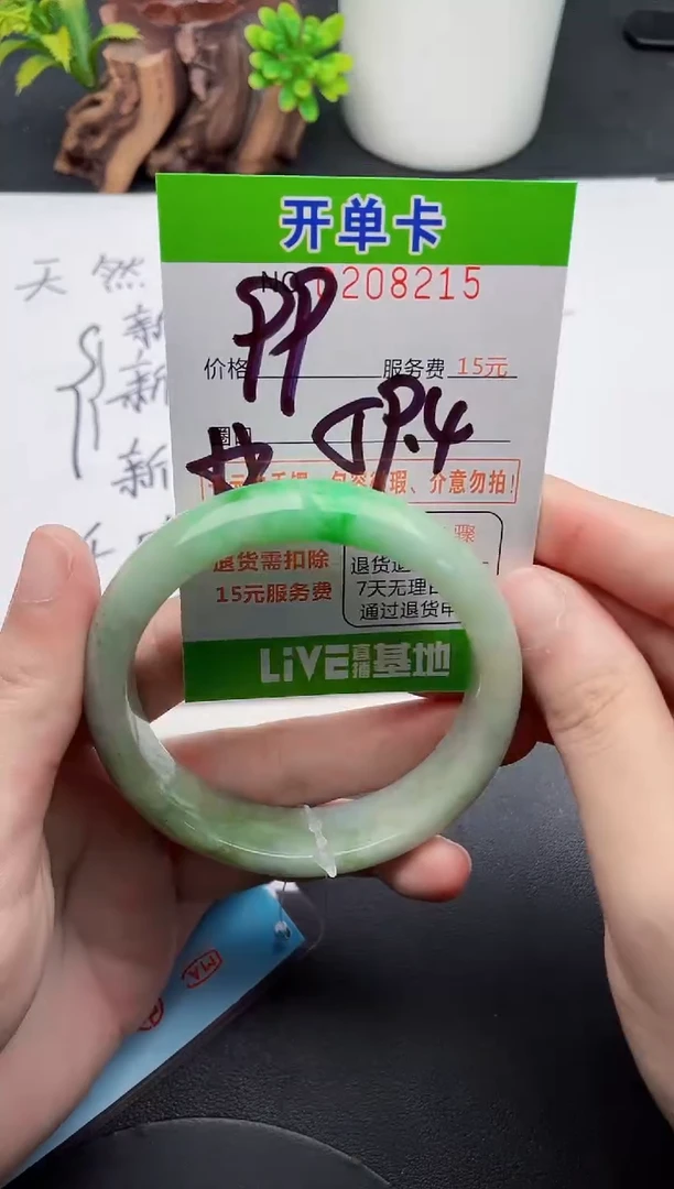 未镶嵌手镯翡翠15天然翡翠A货