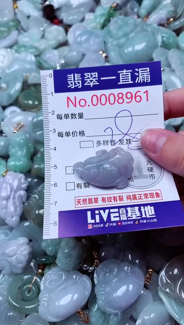 吊坠(不含链)未镶嵌翡翠8961