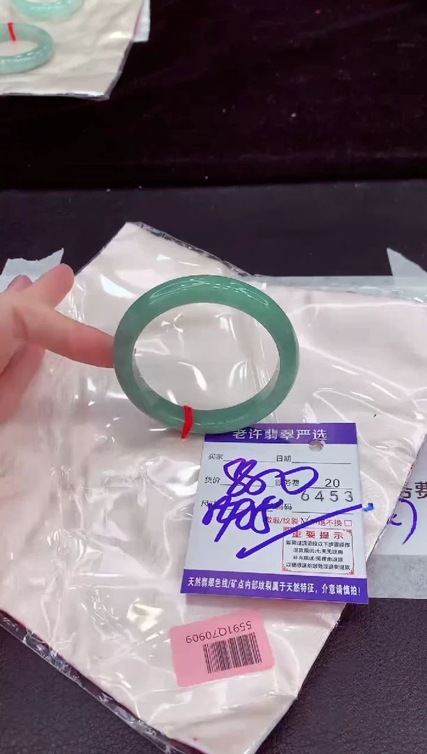 未镶嵌手镯翡翠1