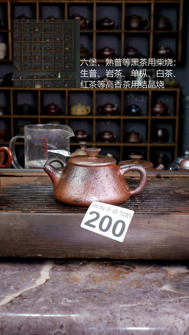 壶四大名陶钦州坭兴陶200