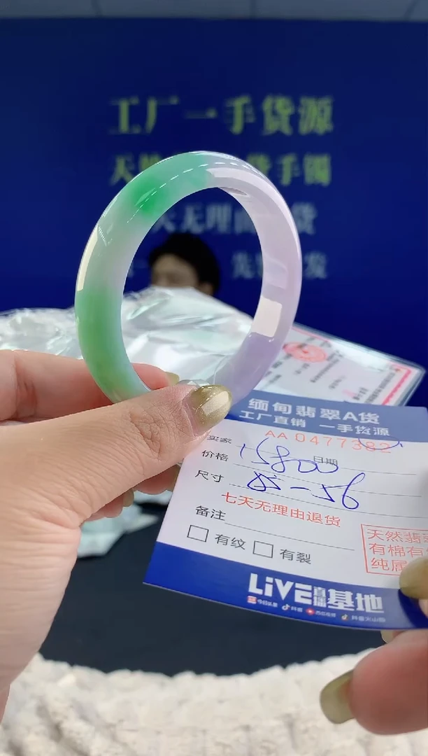 【闪购商品】翡翠手镯未镶嵌82天然A货翡翠