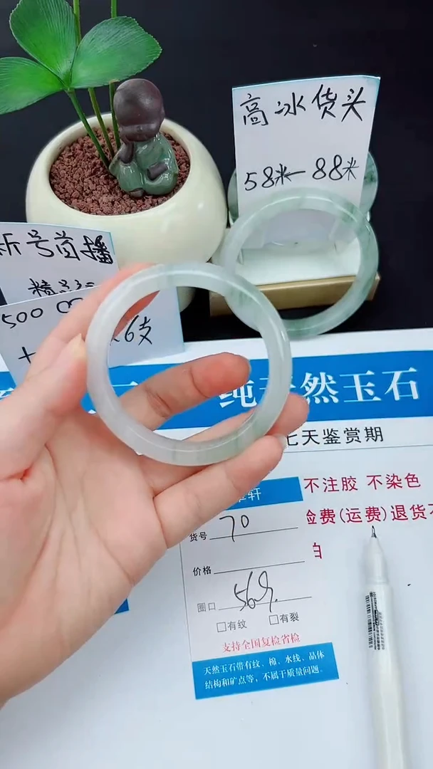 未镶嵌手镯石英质玉70-56/57