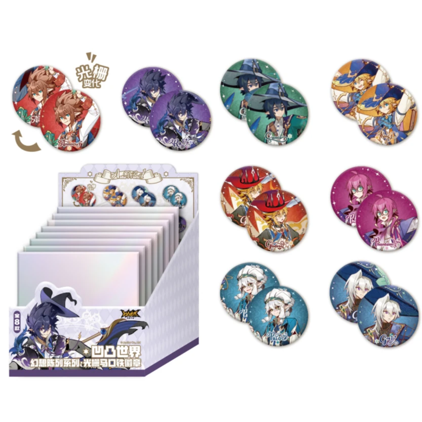 官方正品  凹凸世界官方周边  幻想陈列系列  盲盒