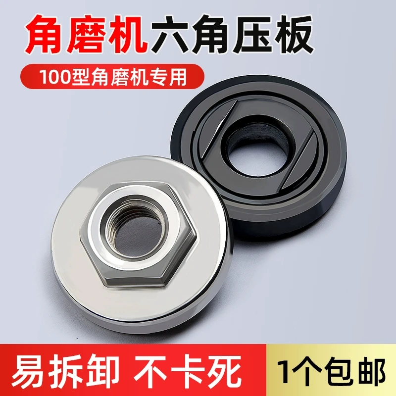 新款角磨机压板 磨光机配件螺丝螺母大全 通用切割机改装头100型