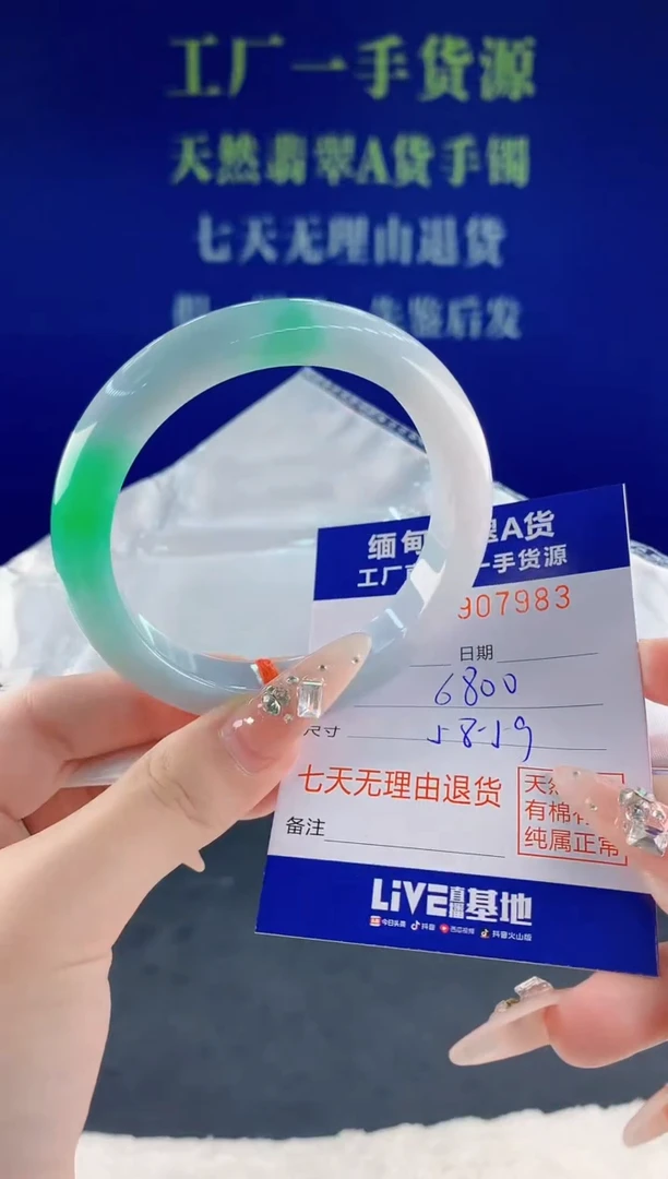 未镶嵌手镯翡翠83