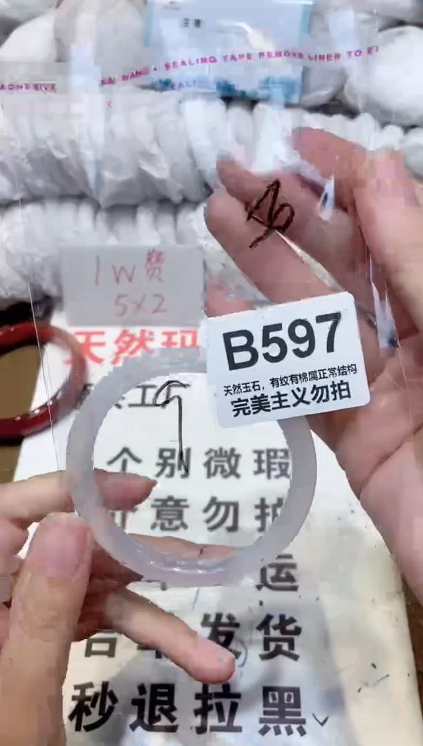 手镯玛瑙/玉髓未镶嵌56