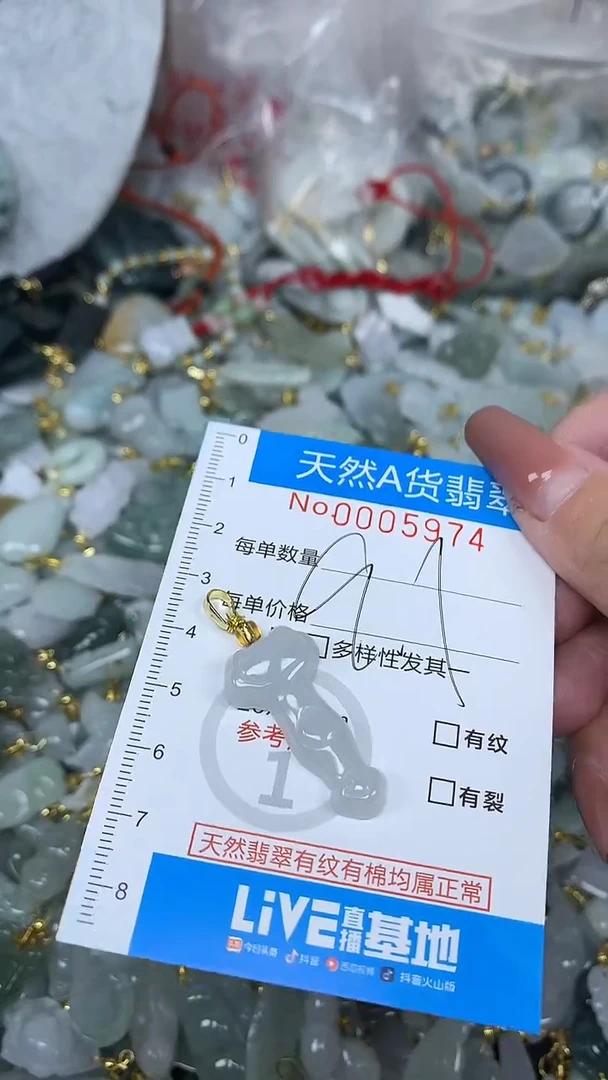 颈饰未镶嵌翡翠净货挂件-5974