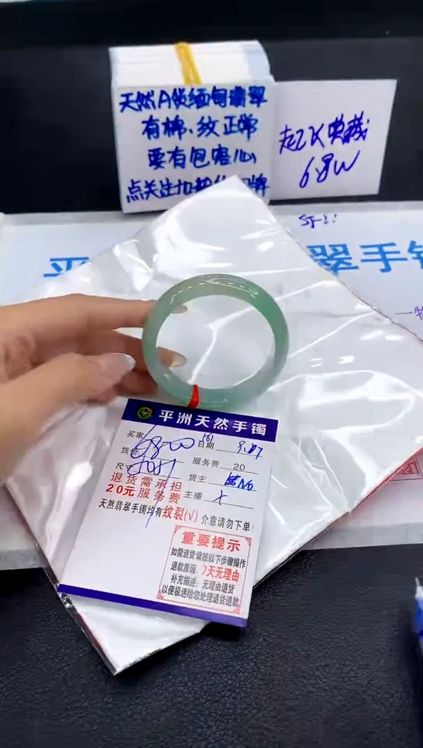 未镶嵌手镯翡翠1